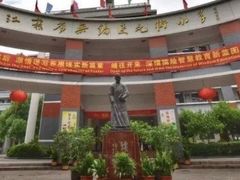 -江苏省无锡连元街小学