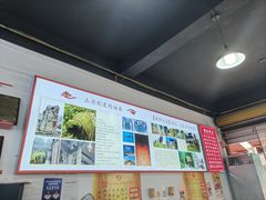 -天全县三土司椒麻鸡餐厅