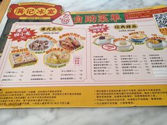 -满记甜品(湖滨店)