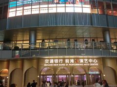 -交通银行前滩31演艺中心