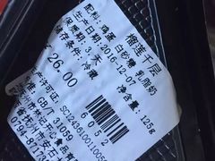 榴莲千层-林记开心(大公路店)