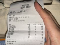 -宏玲餐厅(四川南路店)