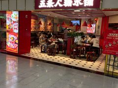 门面-五条人糖水铺(光谷世界城店)