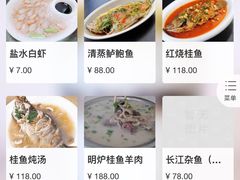 菜单-鸿运酒楼