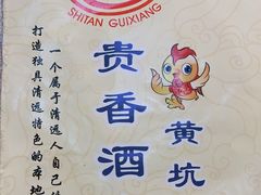 -石潭贵香酒店(玄真路店)