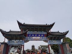 -云南民族村