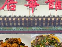 -鹊华居·地道鲁菜·海鲜·融合味(大明湖店)