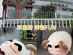 -山姆会员商店(亦庄创意生活广场店)