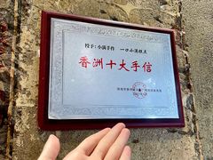 -一口小满手作糯米糍(北山店)