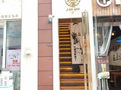 门面-角落低卡烘焙(正弘城店)