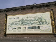 -常家庄园