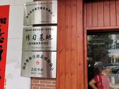 门面-胡仕光陵水酸粉