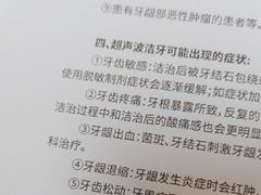 -佛山中大口腔医院·市二级口腔专科医院