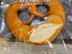 全麦碱水结-拉那巴米 蛋糕定制(世纪东方广场店)