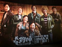 -英皇电影城(英皇集团中心IMAX店)