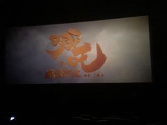 -卢米埃影城(苏州园区华润杜比全景声激光店)