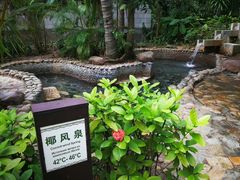 -三亚海棠湾南田温泉神龙谷