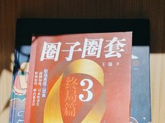 -魔方城市书房(中街益田店)