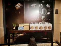 -稍可轩博物馆餐厅