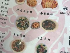 菜单-程记西安名吃