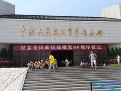 -中国人民抗日战争纪念馆