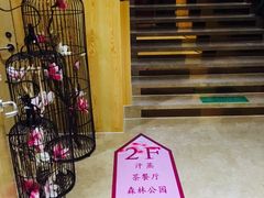 -御池园(顾村公园店)