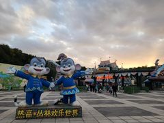 -热高乐园