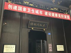 -谭嗣同故居