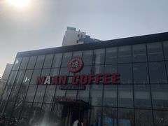 -maan coffee漫咖啡(通州店)