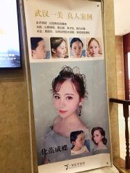 -一美医疗美容