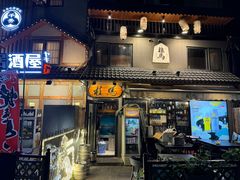 -桂马·日本料理·海胆·海鲜饭·酒场(民主广场店)