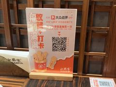 -山葵家·创意料理(万象汇店)