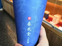 -春水堂人文茶馆(松烟文创店)