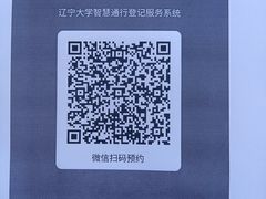 -辽宁大学(崇山校区)