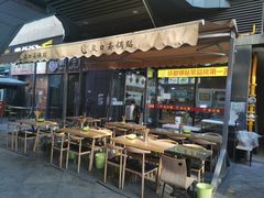 门面-众口斋锅贴(银泰城店)