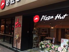 -必胜客(天河城店)