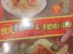 -味千拉面(南虹店)