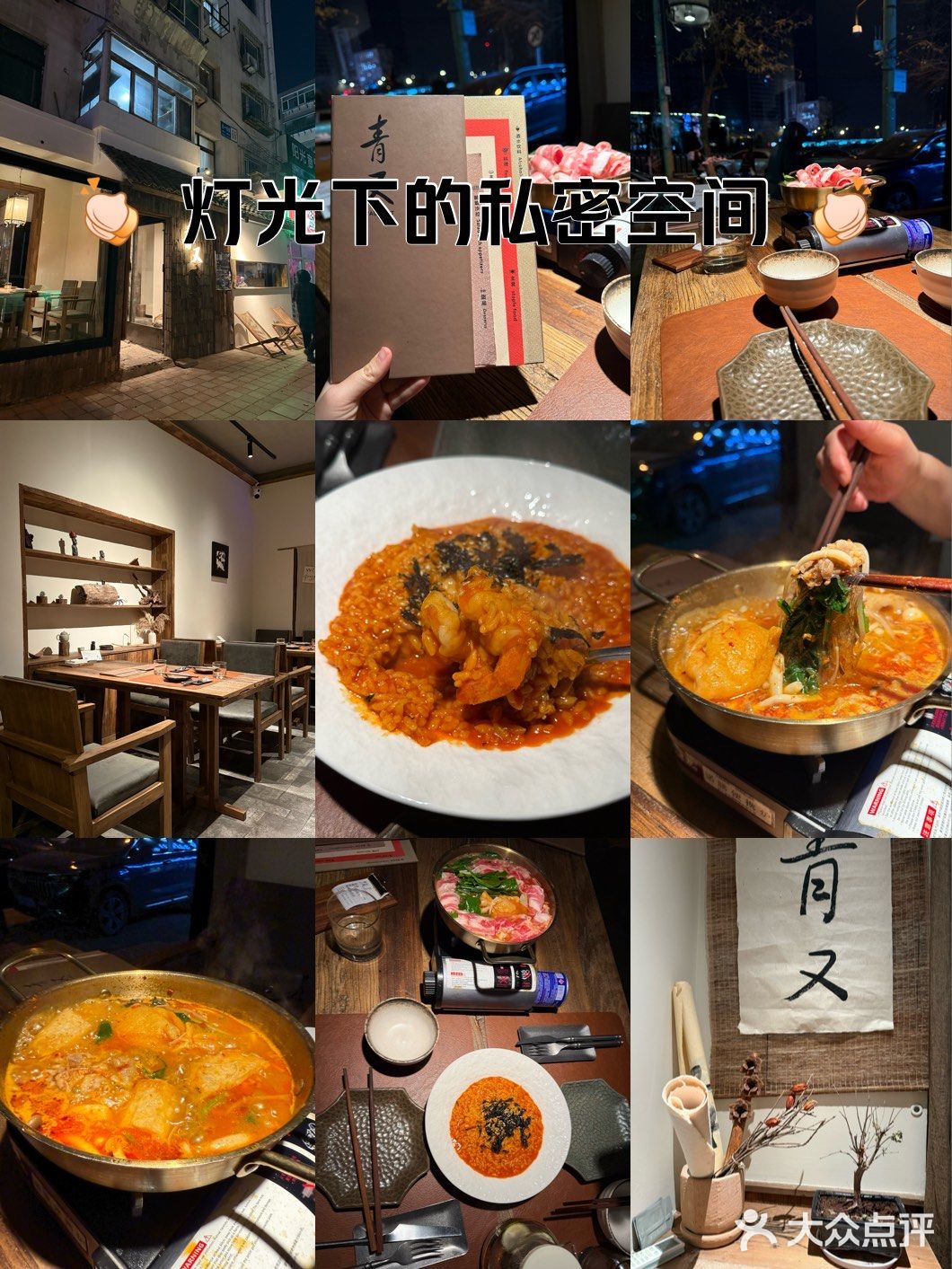 和朋友的日风晚饭之约