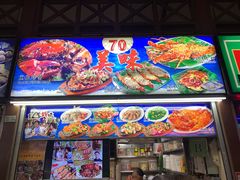 -纽顿熟食中心