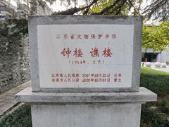 -南通濠河风景名胜区-钟楼谯楼