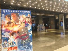 -CGV影城(黄河道ScreenX店)