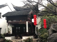 -苏州文旅花间堂·探花府酒店