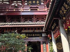 -叩齿古寺