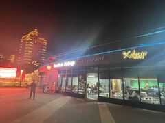 -土耳其卡巴布清真餐厅(西安店)