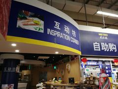 -麦德龙(南山店)