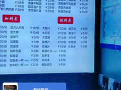 菜单-慧娟面馆·餐厅(望江路店)