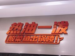 -鱼你在一起(通州华联购物中心店)