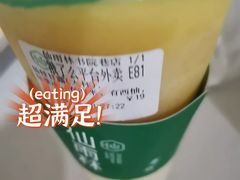 -仙雨林·奶茶鲜果茶(书院巷店)