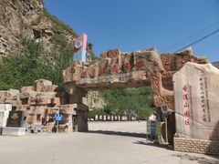 -圣莲山风景区