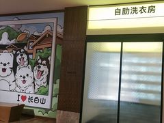 -长白山万达锦华套房酒店